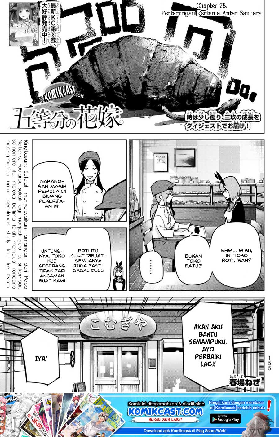 Go-toubun no Hanayome Chapter 78 Gambar 3
