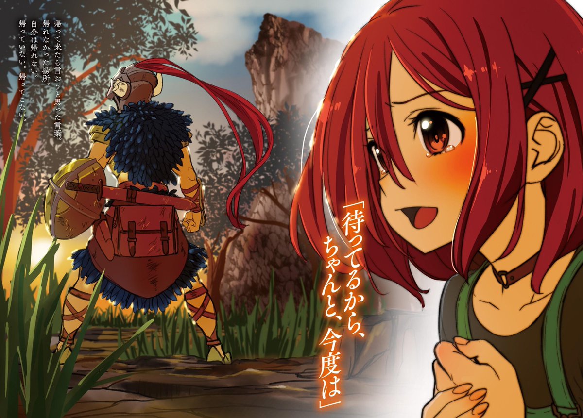 Goblin Slayer Gaiden: Year One Chapter 16 Gambar 25
