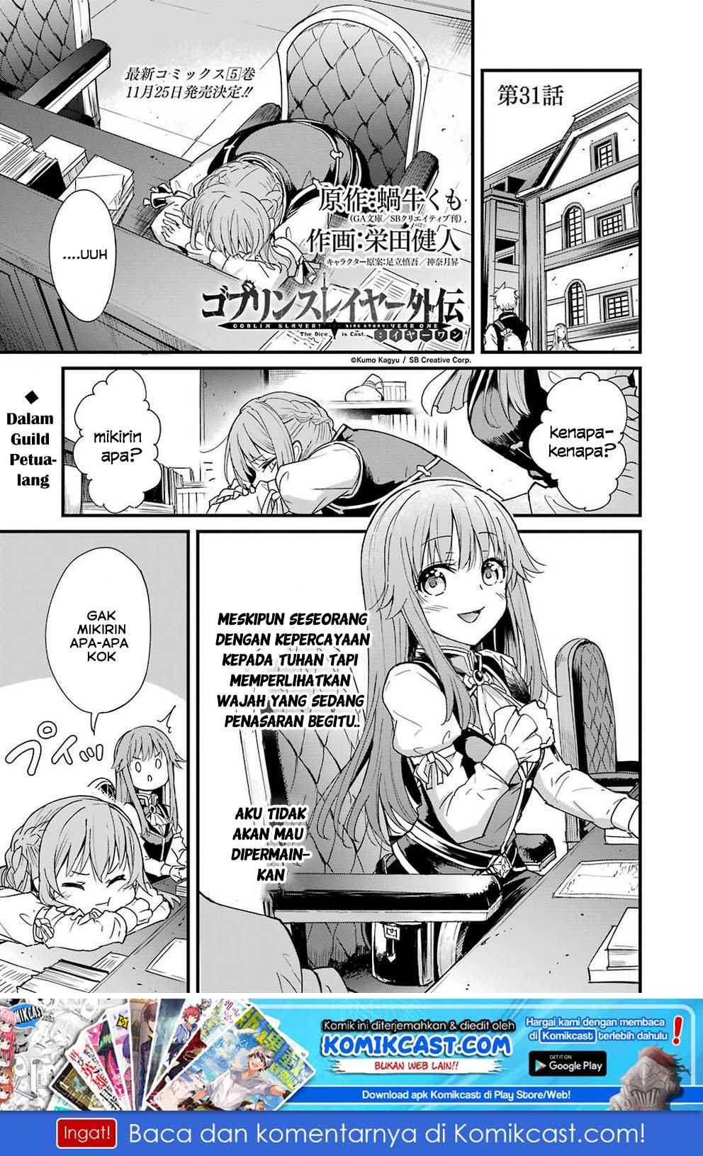 Goblin Slayer Gaiden: Year One Chapter 31 Gambar 3