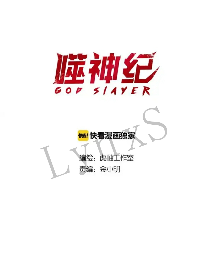 God Slayer Chapter 06 Gambar 2