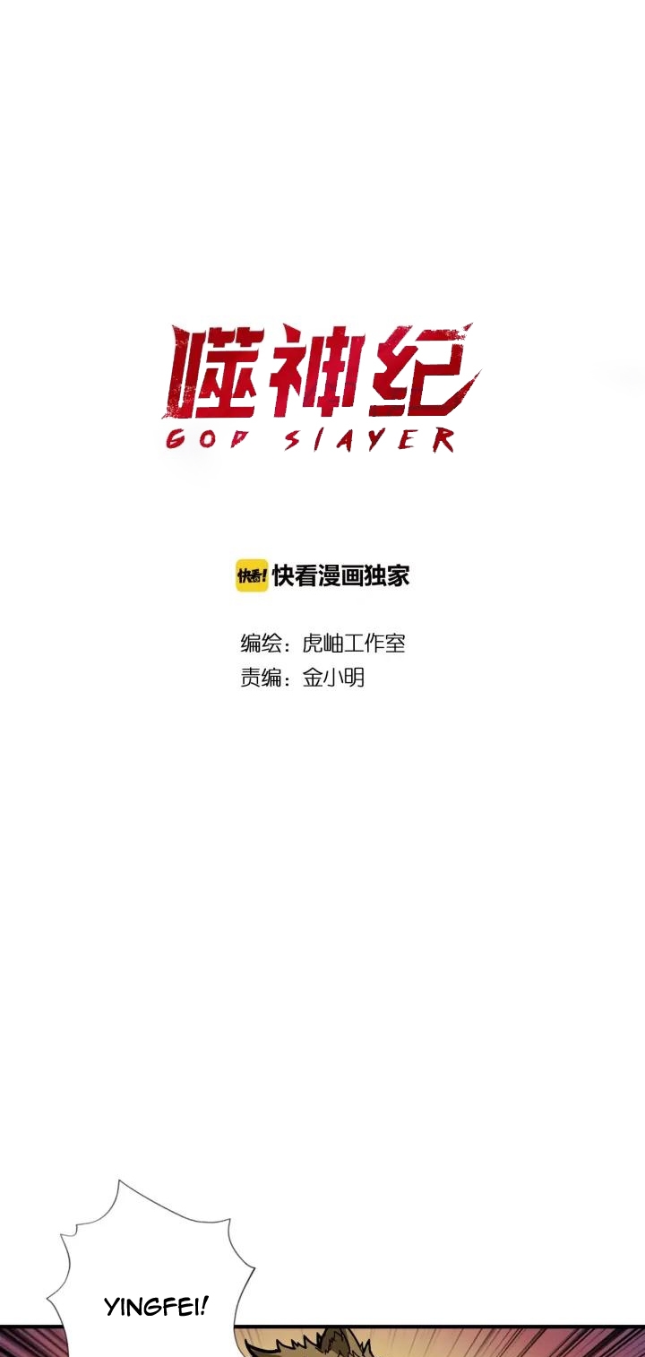 God Slayer Chapter 107 Gambar 2