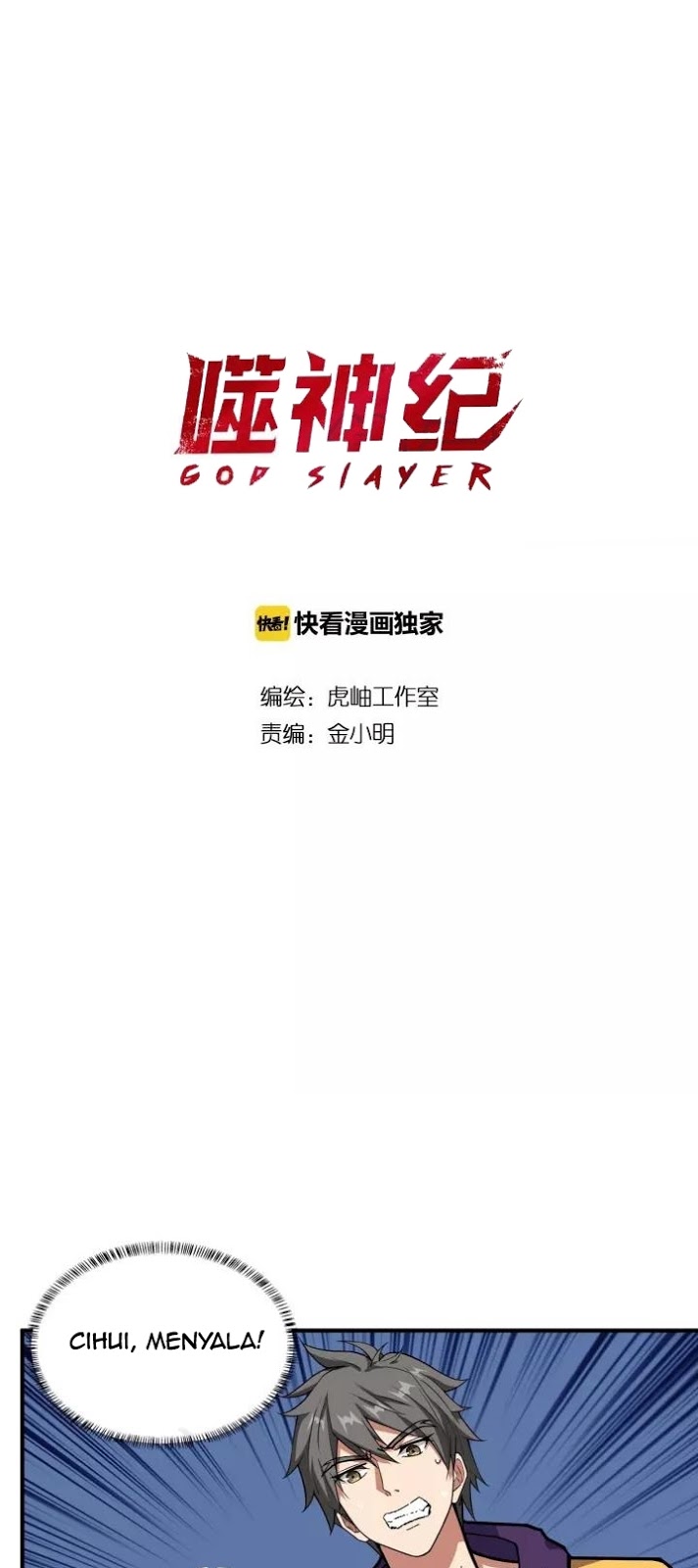 God Slayer Chapter 117 Gambar 4
