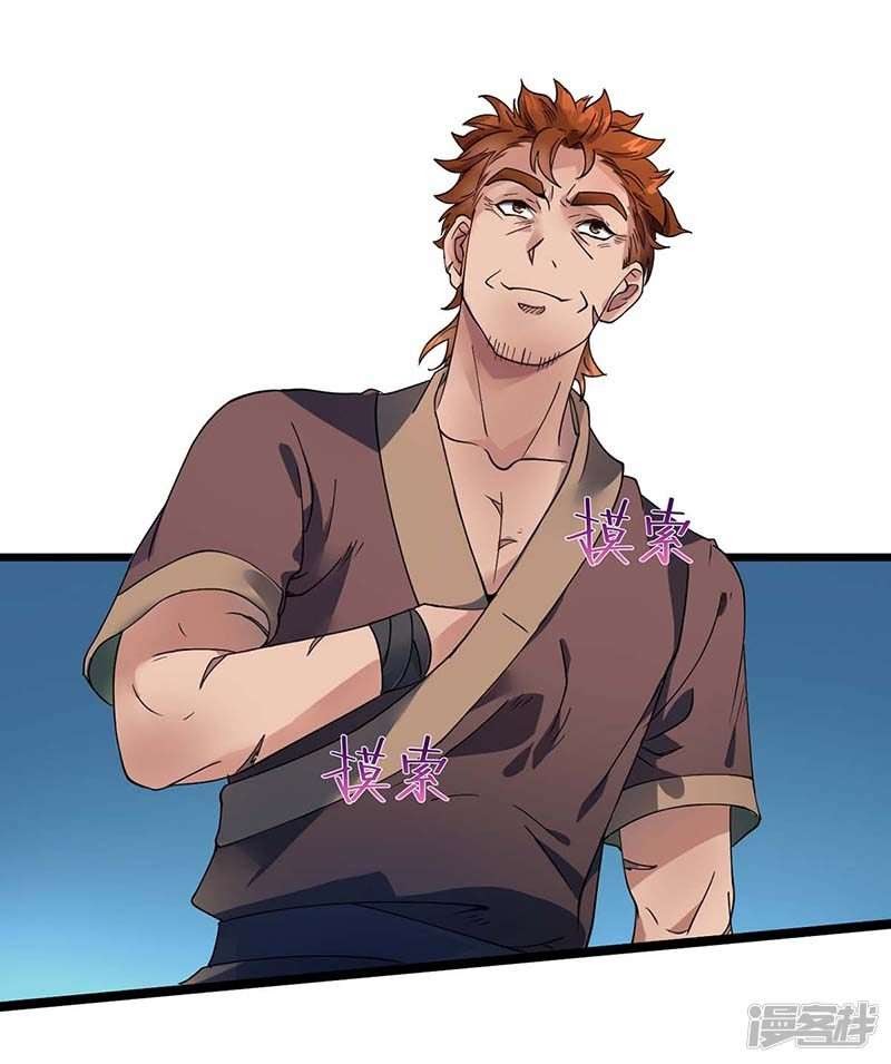 God Awekening Chapter 05 Gambar 6