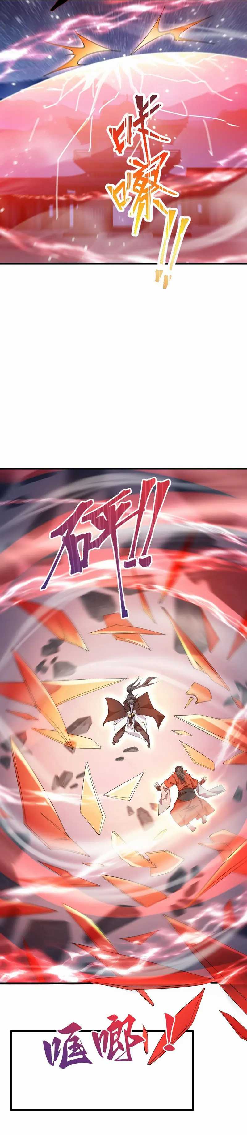 God Emperor Descends I Gave Billions of Attribute Points (Here Comes the Godly Emperor: I Have Billions of Attribute Points) Chapter 38 Gambar 8