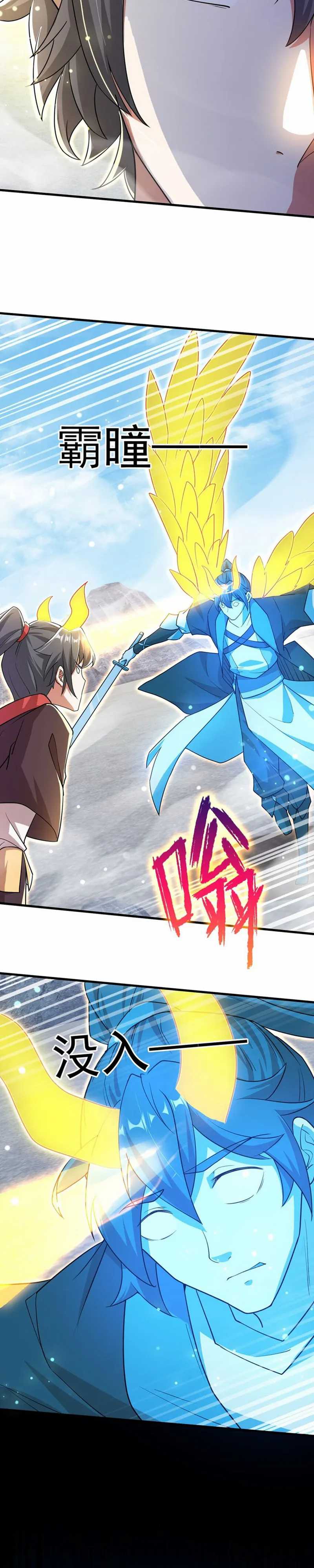 God Emperor Descends I Gave Billions of Attribute Points (Here Comes the Godly Emperor: I Have Billions of Attribute Points) Chapter 78 Gambar 5