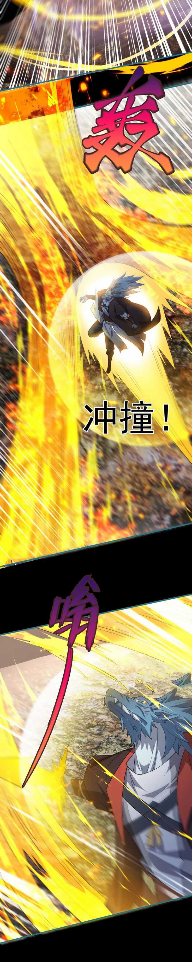 God Emperor Descends I Gave Billions of Attribute Points (Here Comes the Godly Emperor: I Have Billions of Attribute Points) Chapter 82 Gambar 17