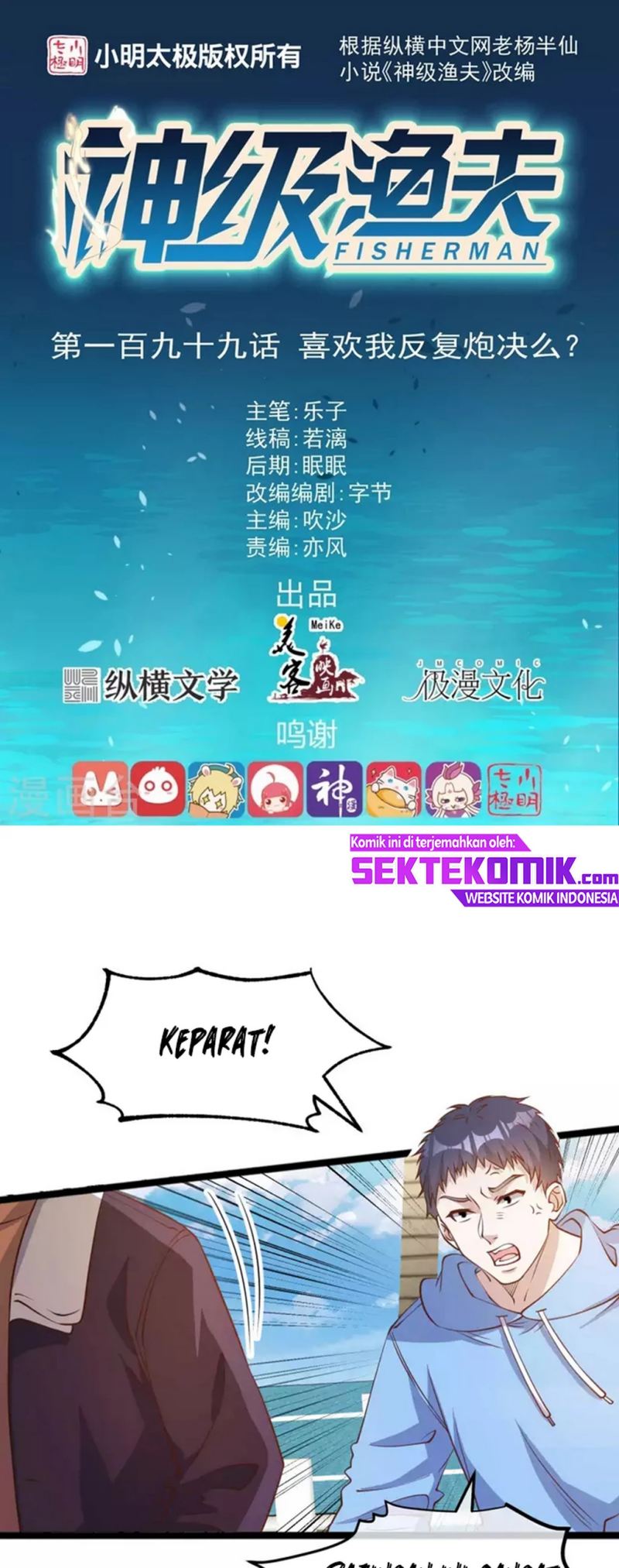 God Fisherman Chapter 199 Gambar 2