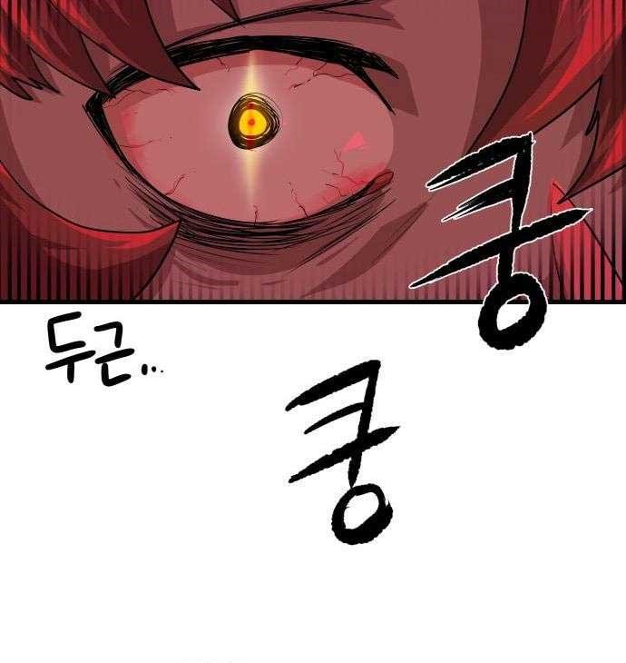 God Tribe Chapter 02 Gambar 34