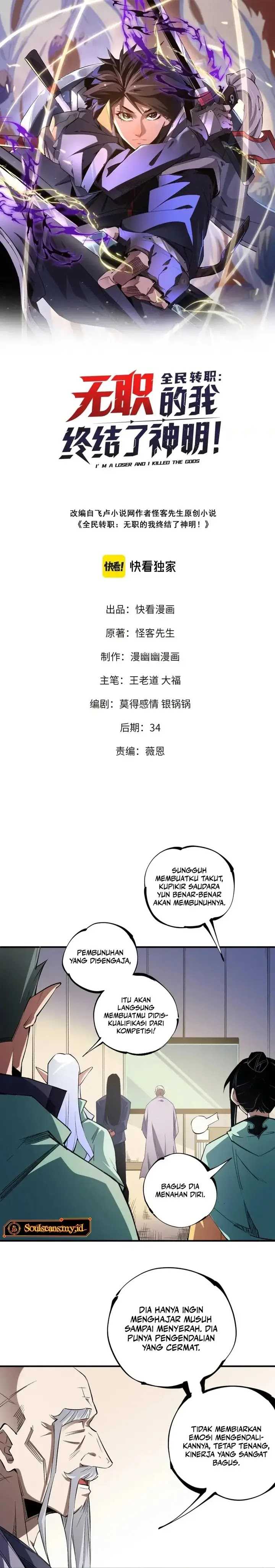 God Killer (Job Changing for the Entire Population: The Jobless Me Will Terminate the Gods) Chapter 31 Gambar 2