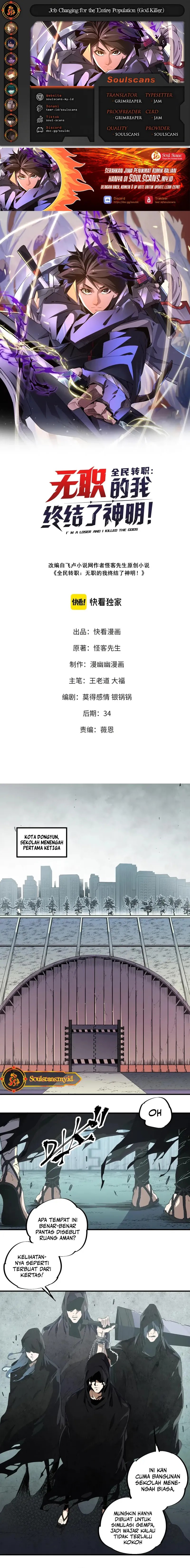 God Killer (Job Changing for the Entire Population: The Jobless Me Will Terminate the Gods) Chapter 47 Gambar 1