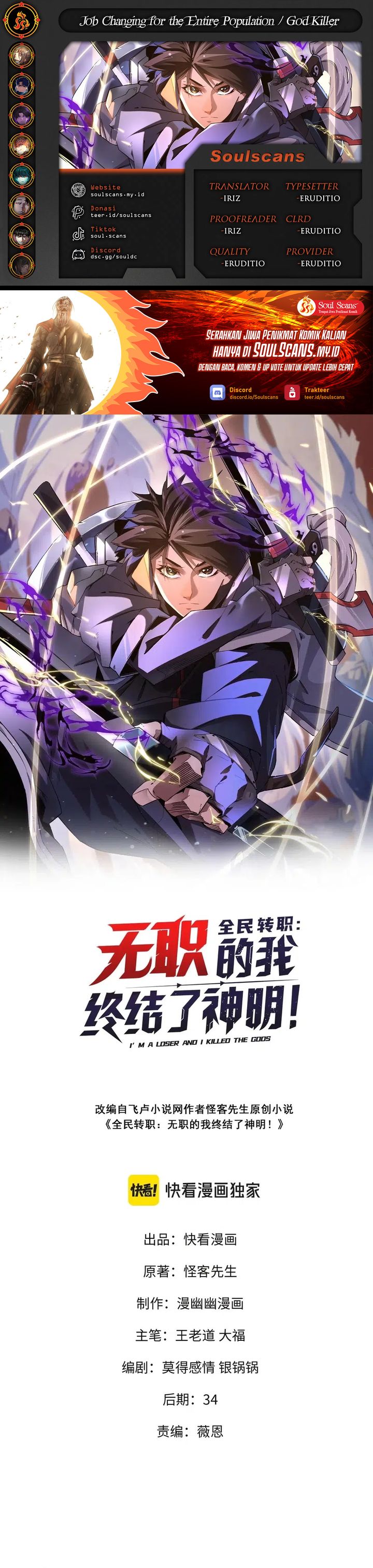 God Killer (Job Changing for the Entire Population: The Jobless Me Will Terminate the Gods) Chapter 86 Gambar 1