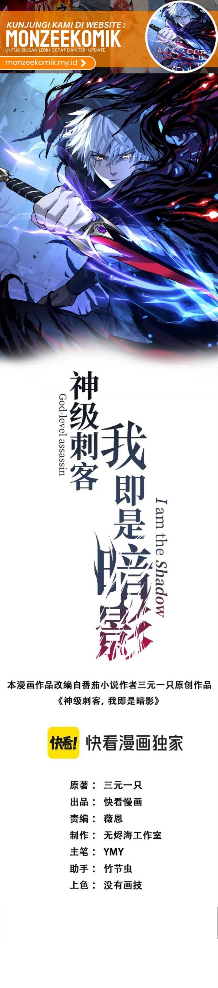God-level Assassin, I’m the Shadow Chapter 22 Gambar 3