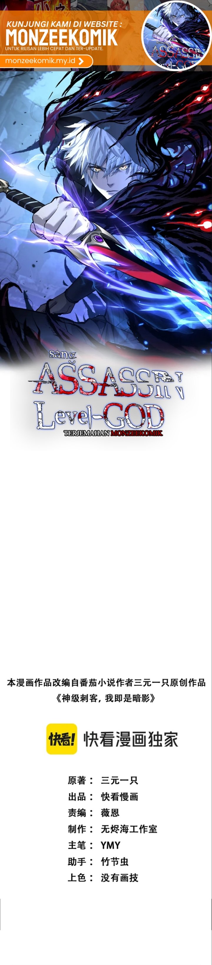 God-level Assassin, I’m the Shadow Chapter 24 Gambar 3