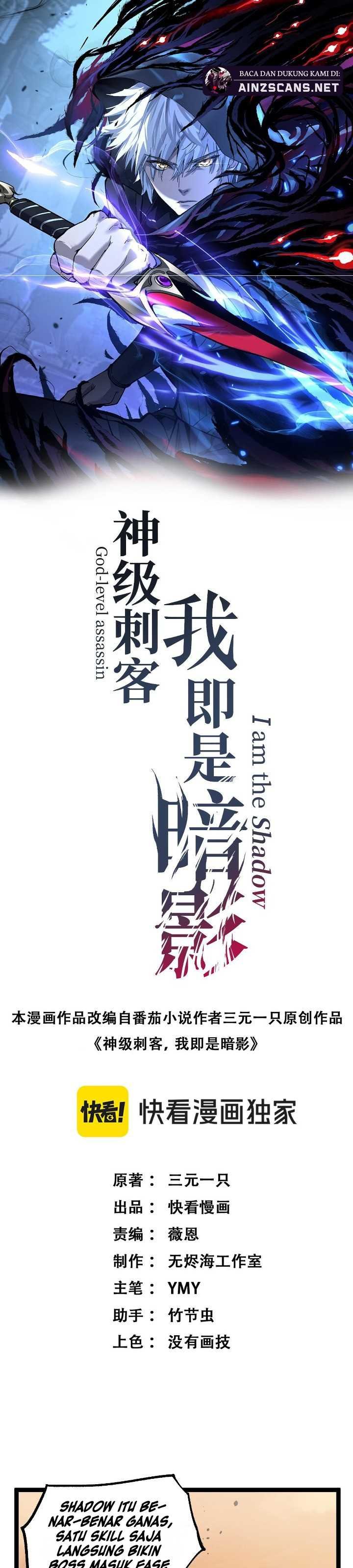 God-level Assassin, I’m the Shadow Chapter 34 Gambar 2