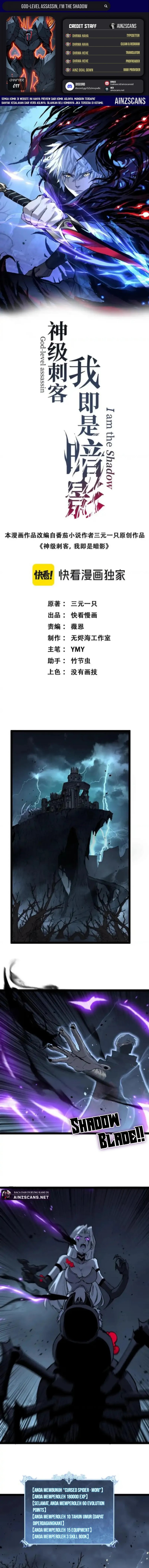 God-level Assassin, I’m the Shadow Chapter 77 Gambar 1