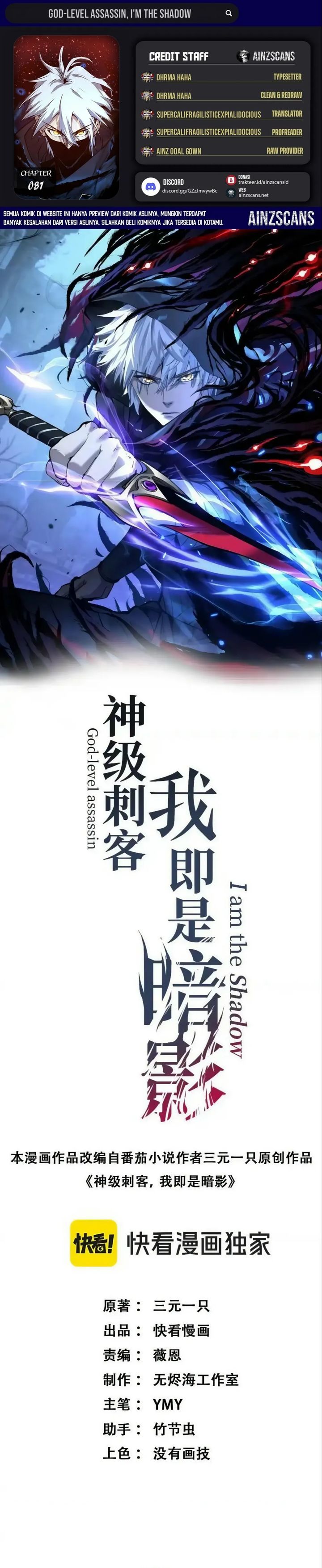 God-level Assassin, I’m the Shadow Chapter 80 Gambar 1