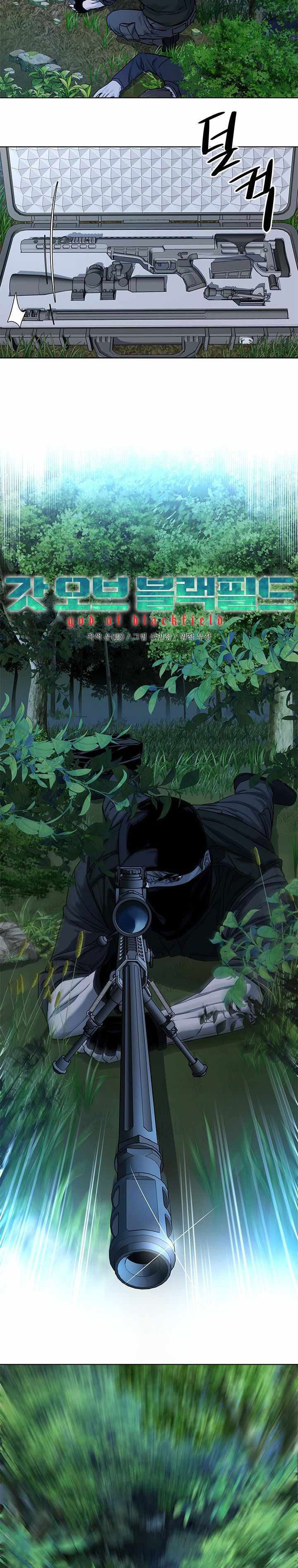 God of Blackfield Chapter 116 Gambar 7