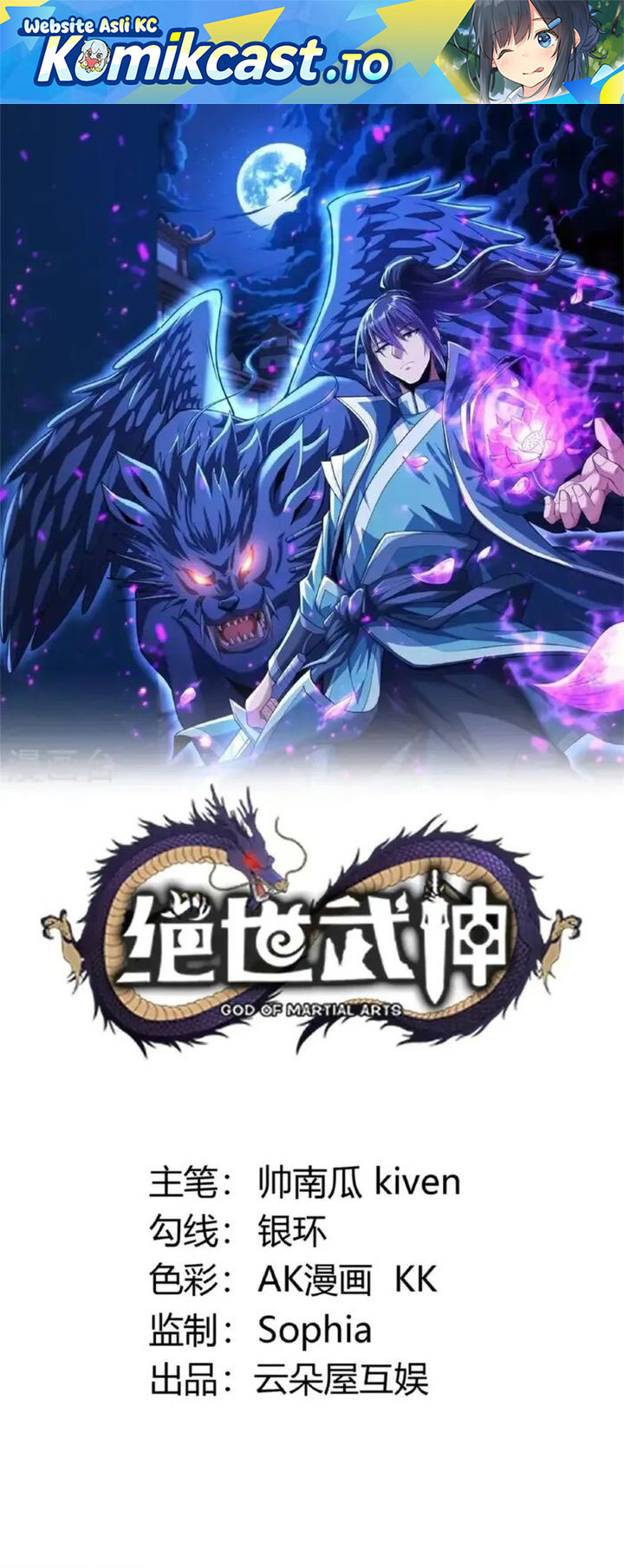 God of Martial Arts Chapter 1020 Gambar 2