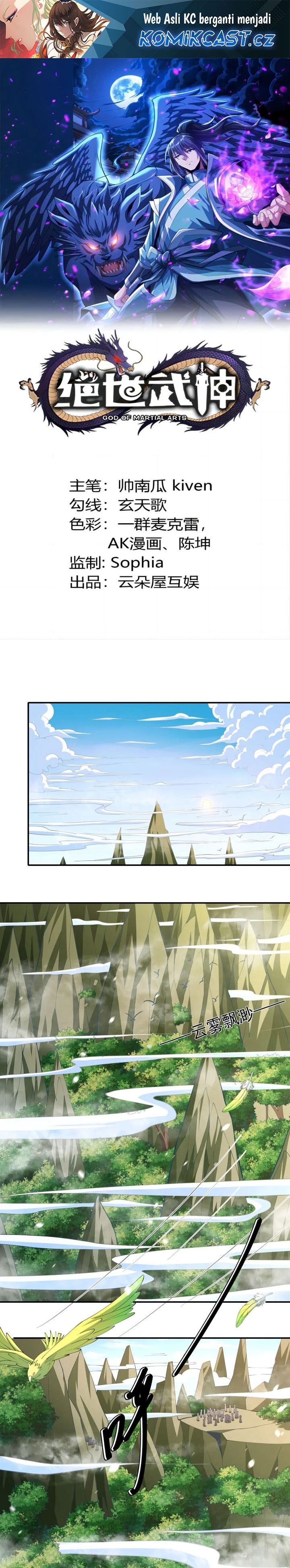 God of Martial Arts Chapter 742 Gambar 2