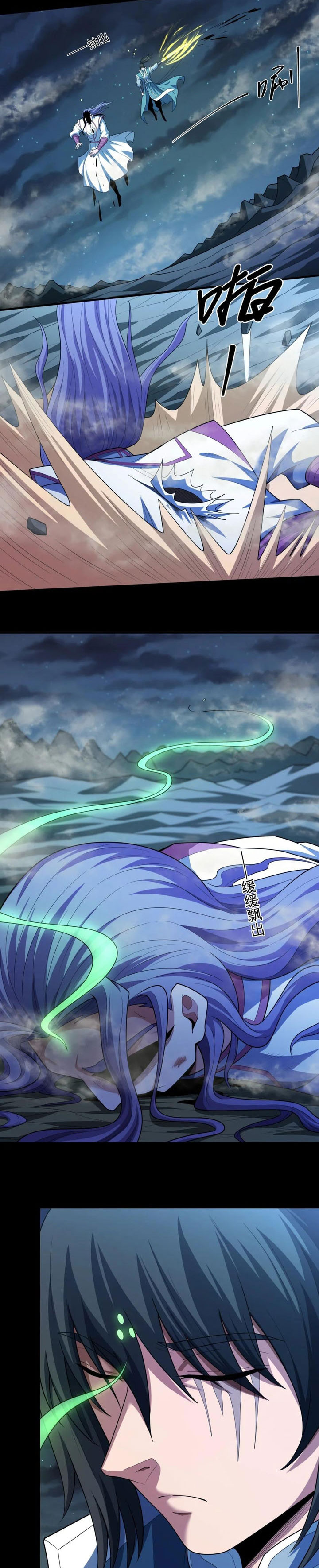 God of Martial Arts Chapter 747 Gambar 4