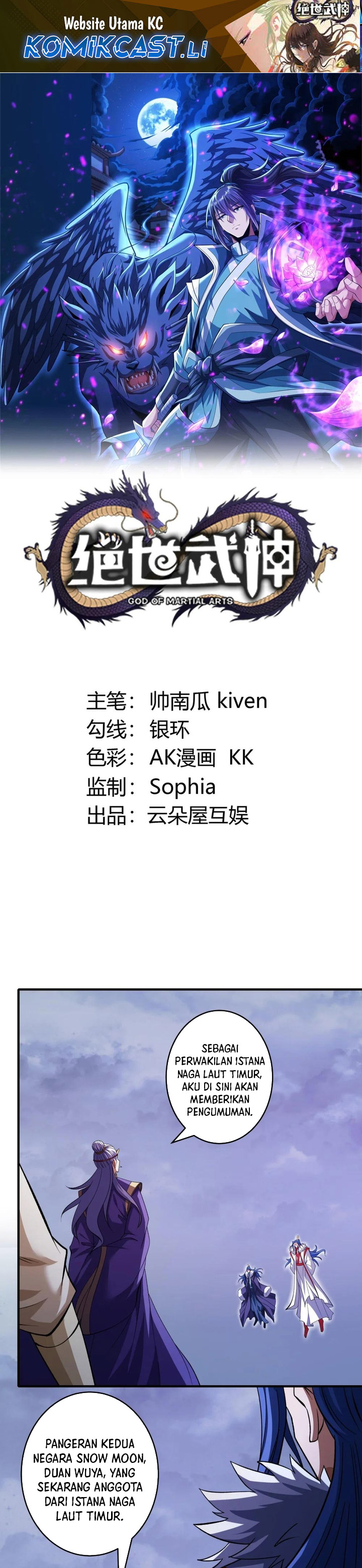 God of Martial Arts Chapter 870 Gambar 2