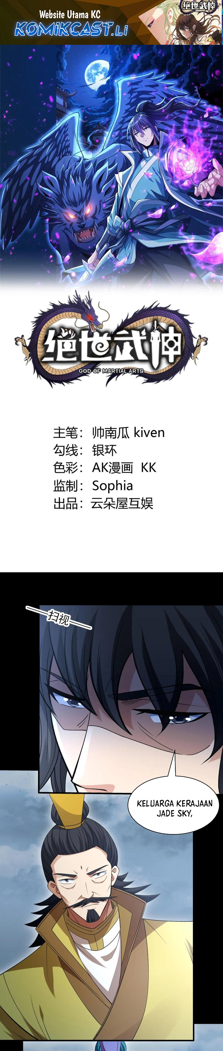 God of Martial Arts Chapter 871 Gambar 2