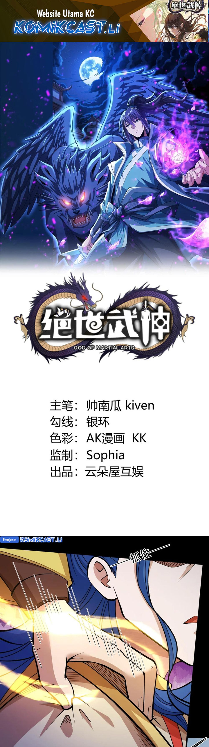 God of Martial Arts Chapter 874 Gambar 2
