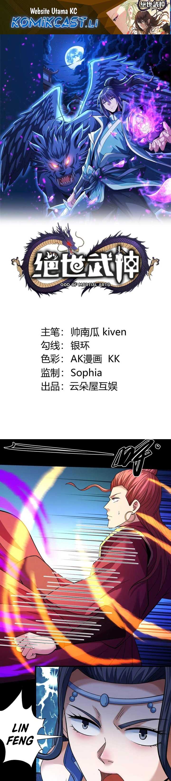 God of Martial Arts Chapter 876 Gambar 2