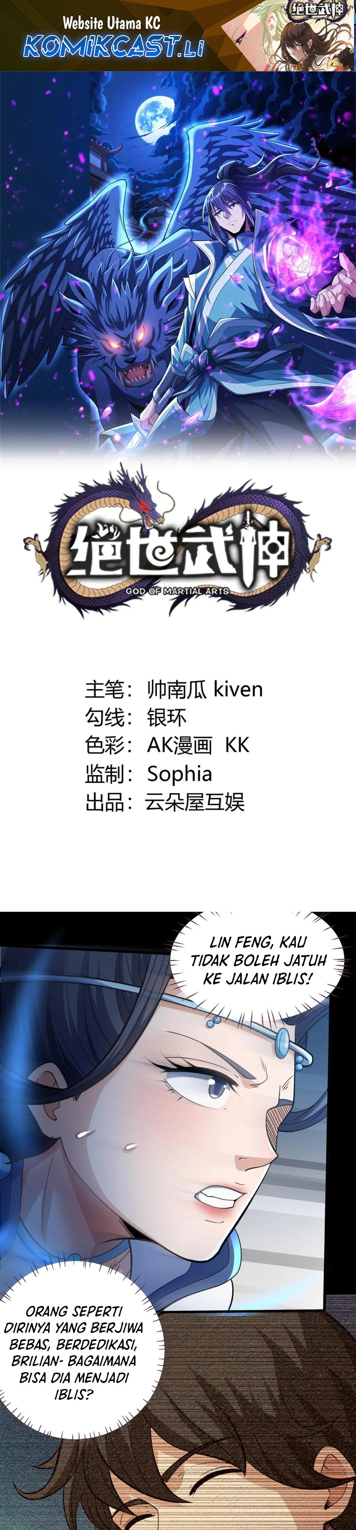 God of Martial Arts Chapter 877 Gambar 2