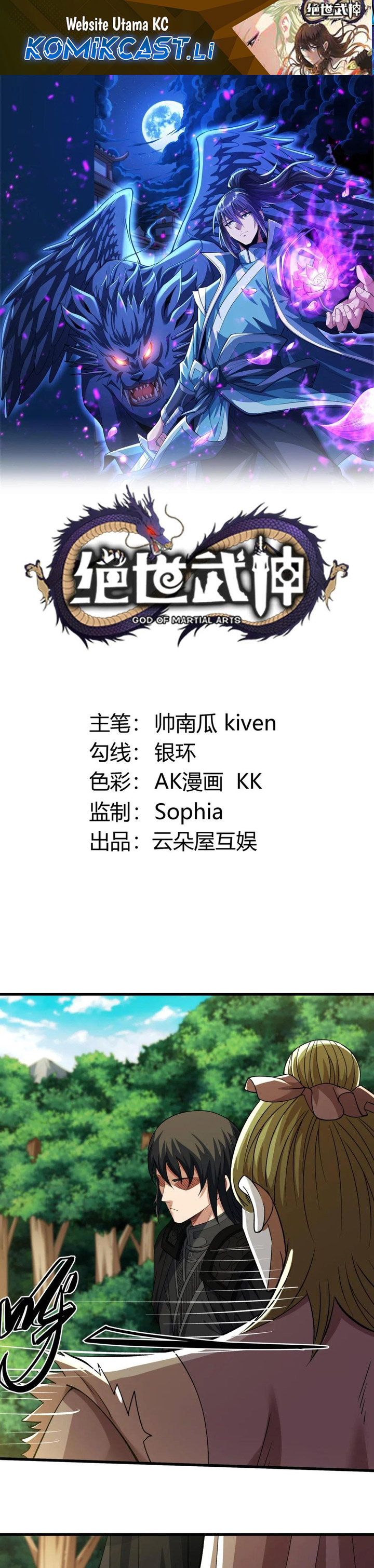 God of Martial Arts Chapter 880 Gambar 2
