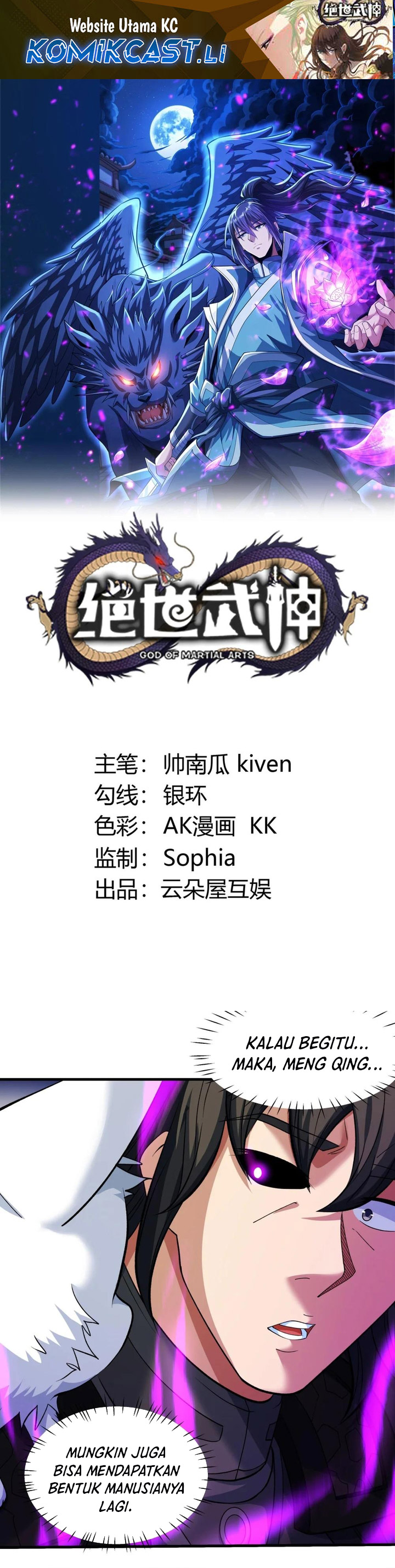 God of Martial Arts Chapter 881 Gambar 2