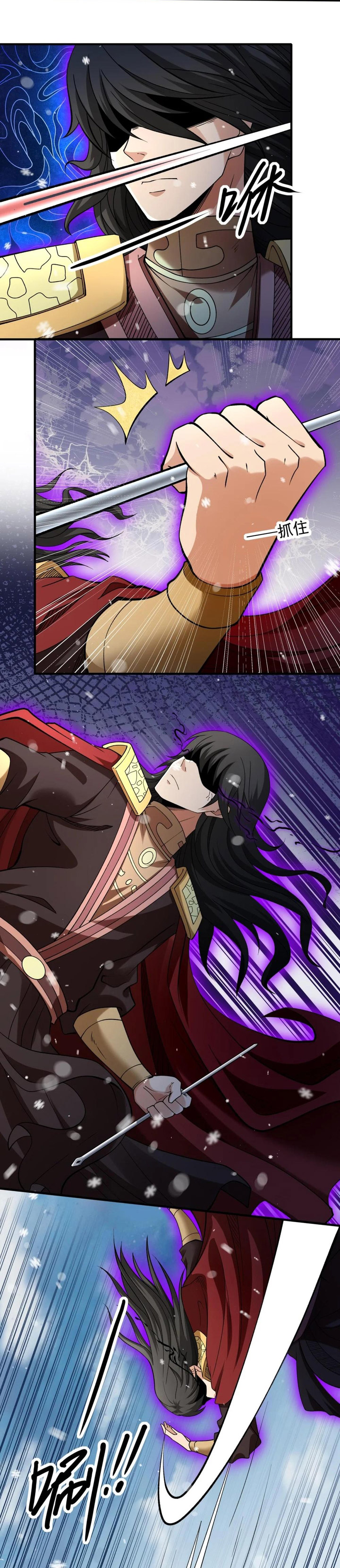 God of Martial Arts Chapter 896 Gambar 11