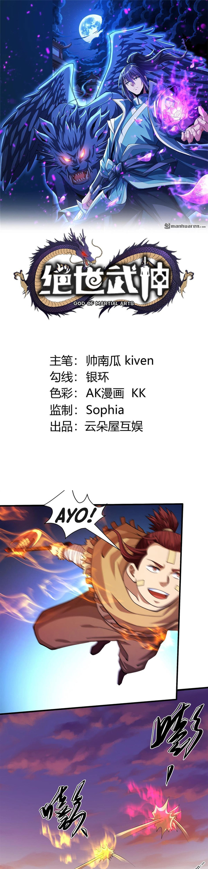 God of Martial Arts Chapter 951 Gambar 2