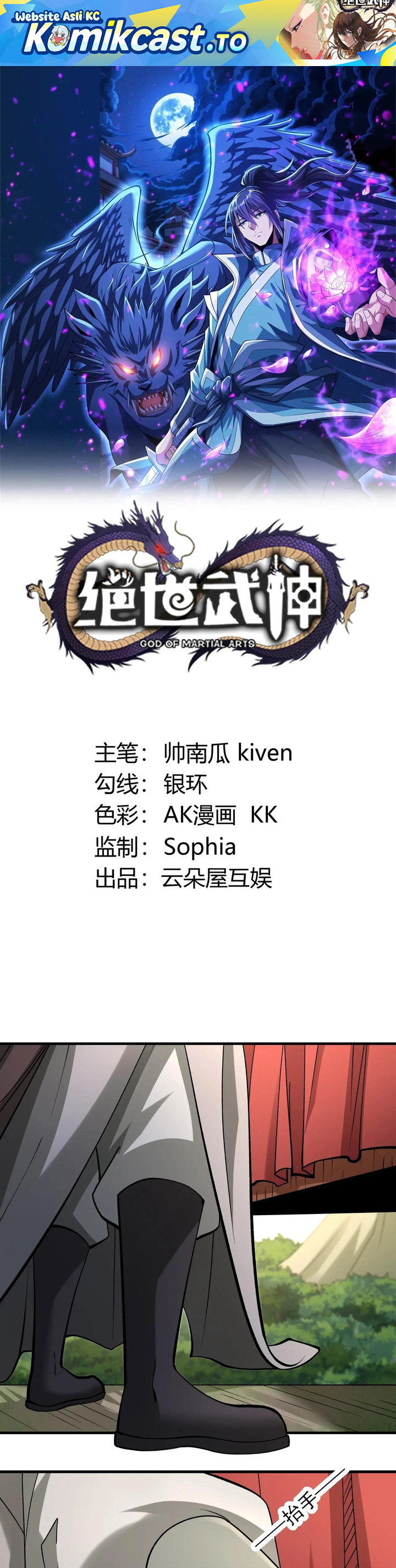 God of Martial Arts Chapter 983 Gambar 2