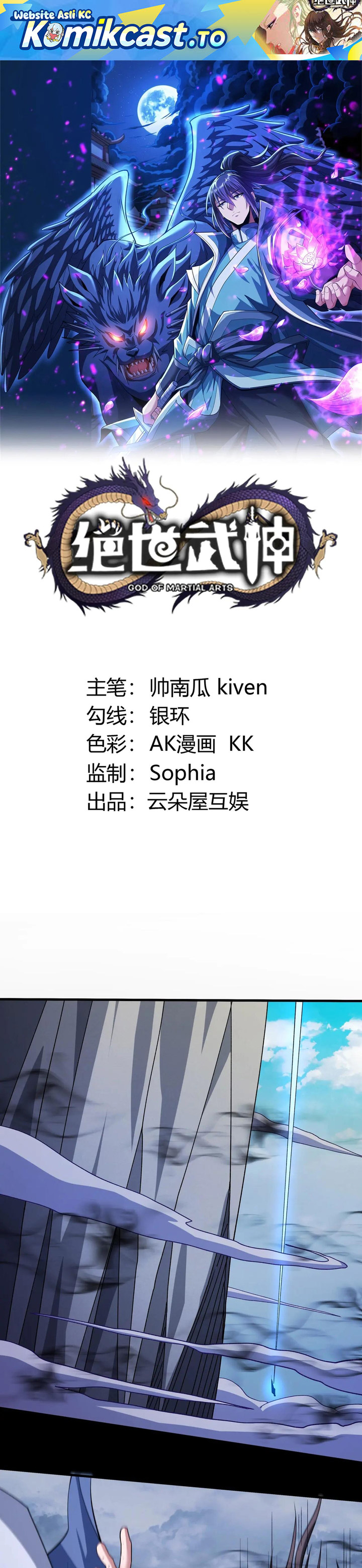 God of Martial Arts Chapter 988 Gambar 2