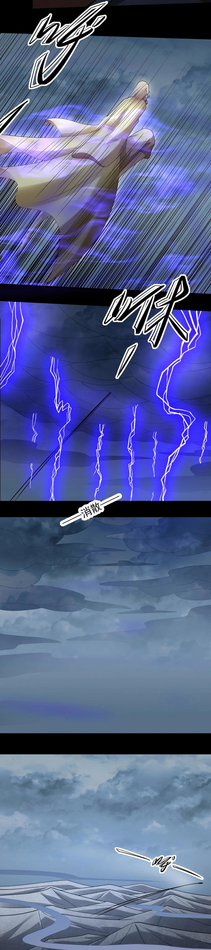 God of Martial Arts Chapter 993 Gambar 7