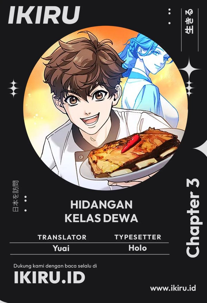 God’s Cuisine Chapter 03 Gambar 1