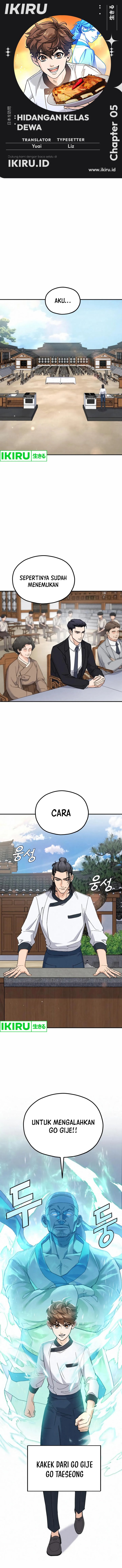 God’s Cuisine Chapter 05 Gambar 1