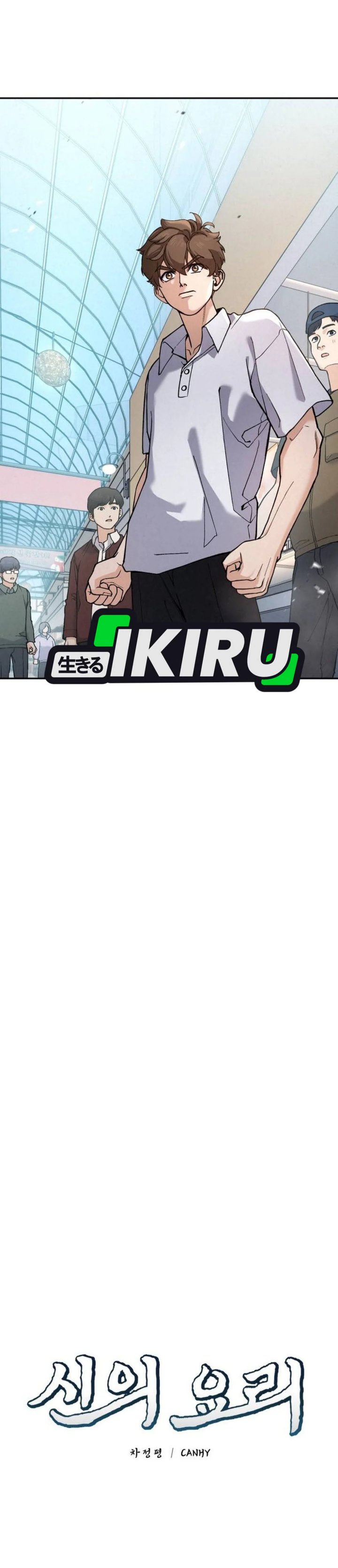 God’s Cuisine Chapter 19 Gambar 13