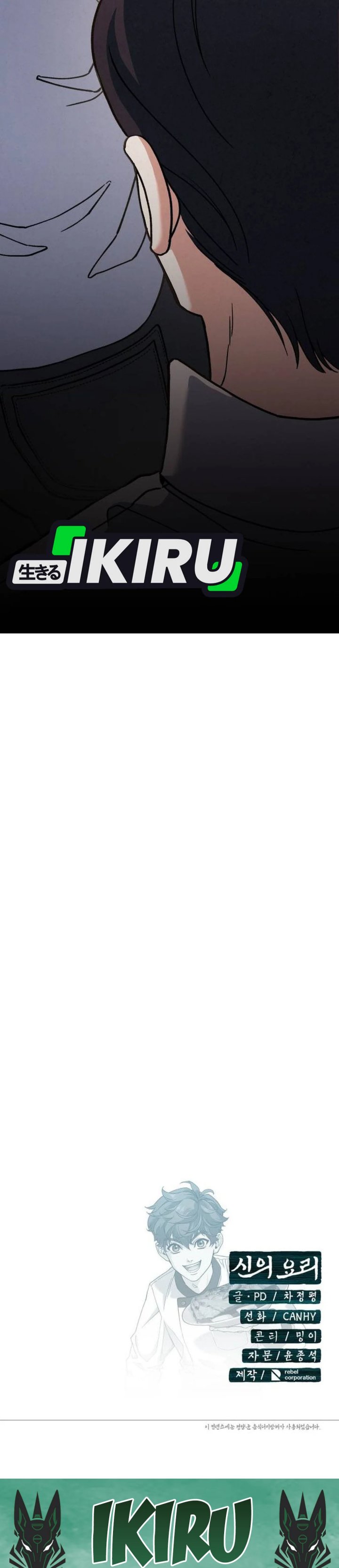 God’s Cuisine Chapter 23 Gambar 51