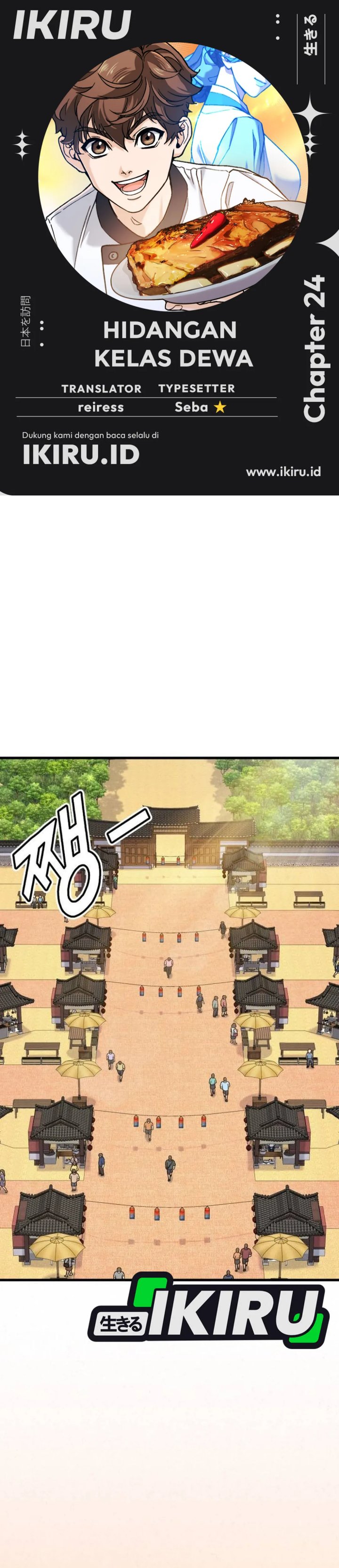 God’s Cuisine Chapter 24 Gambar 1