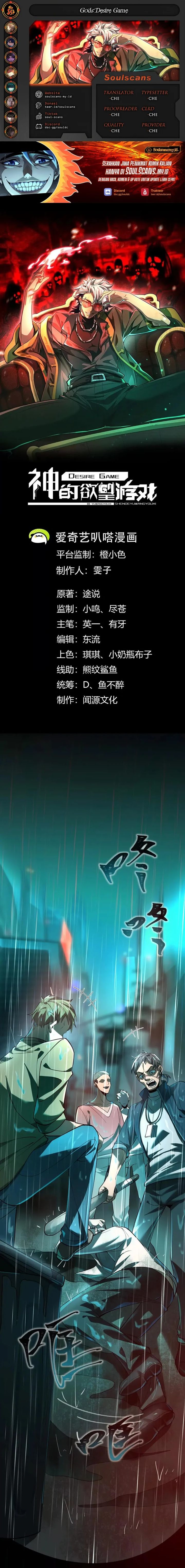 God’s Desire Game Chapter 06 Gambar 1