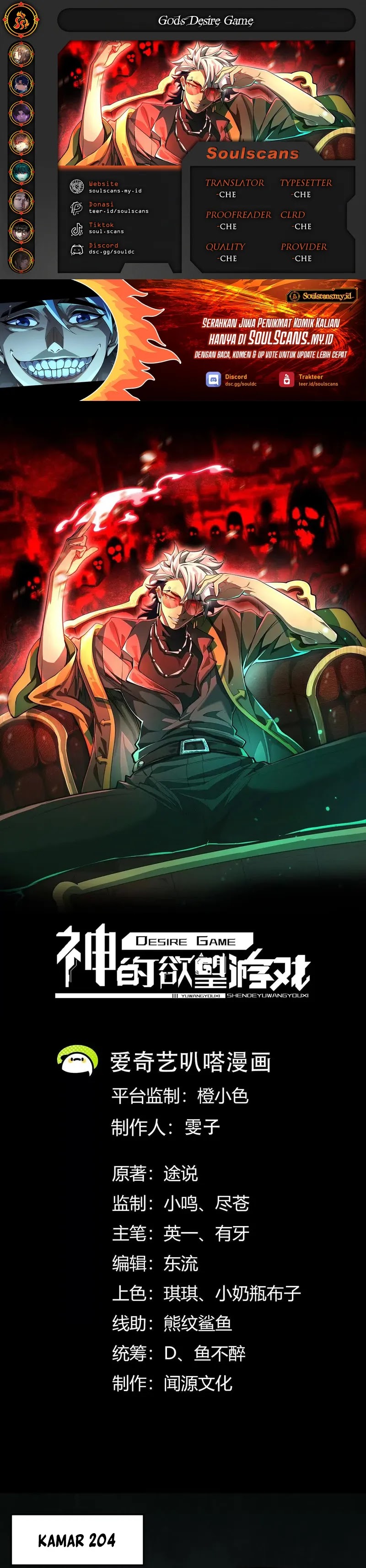God’s Desire Game Chapter 15 Gambar 1