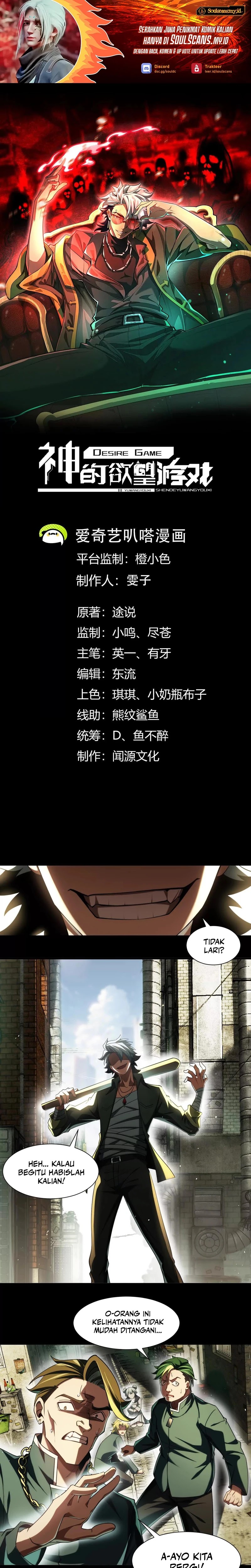 God’s Desire Game Chapter 18 Gambar 2