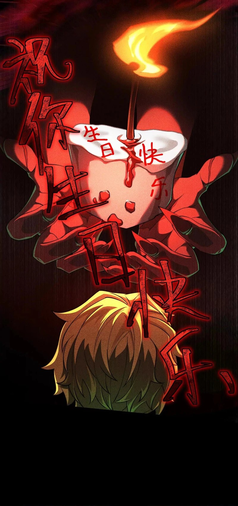 God’s Desire Game Chapter 24 Gambar 34