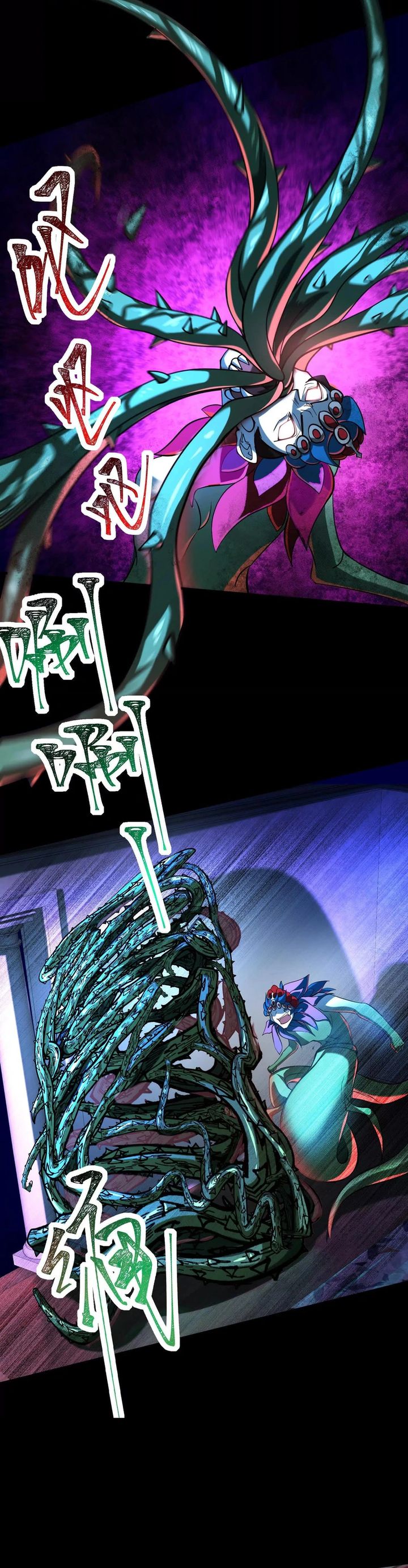 God’s Desire Game Chapter 36 Gambar 13