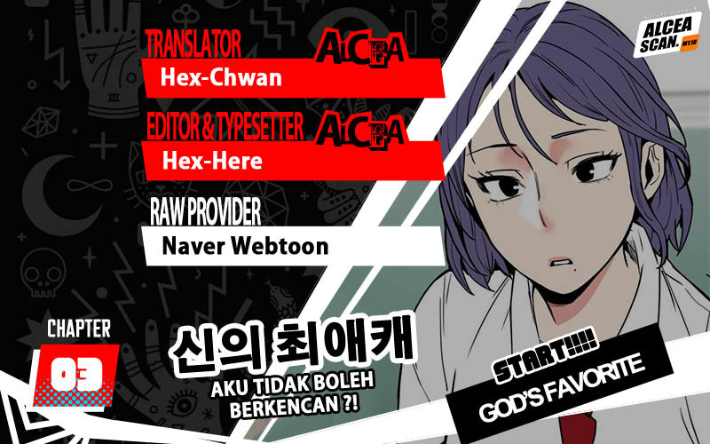 God’s Favorite Chapter 03 Gambar 1