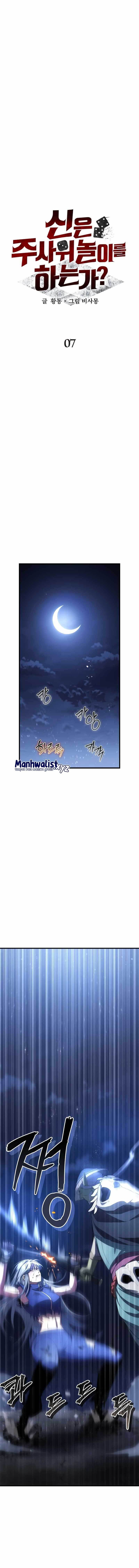 Gods’ Gambit Chapter 07 Gambar 11