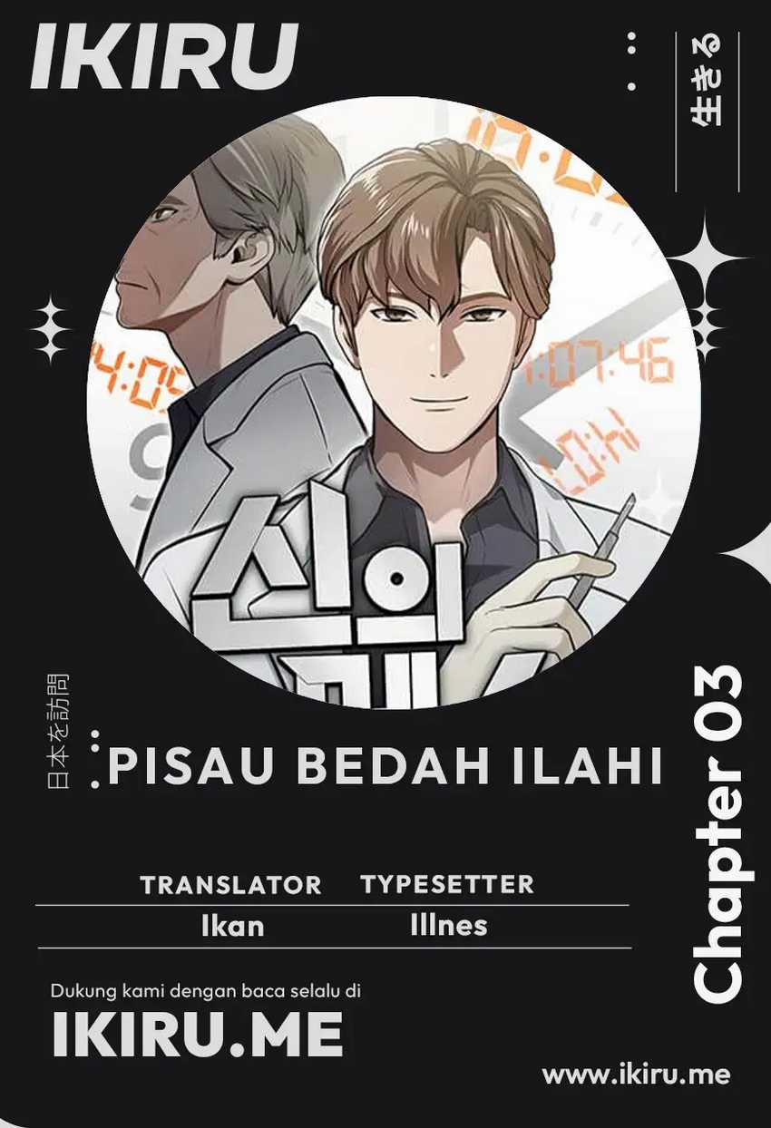 God’s Scalpel Chapter 03 Gambar 1
