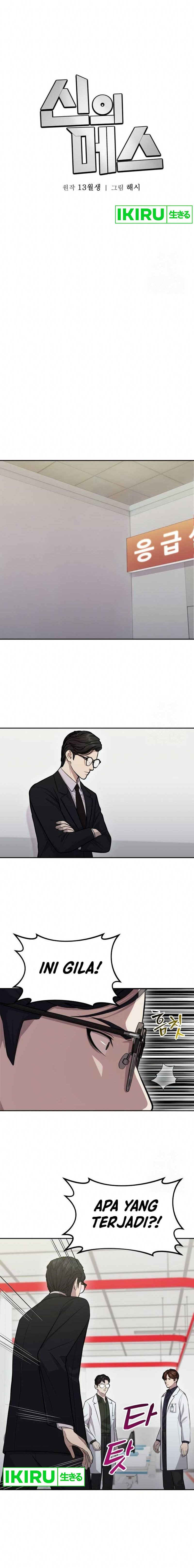 God’s Scalpel Chapter 07 Gambar 3